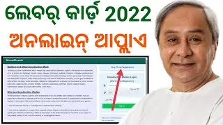 New labour card apply Online II Renew Labour Card Online full process