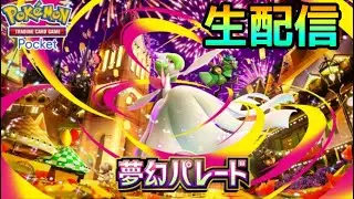【ポケポケ】ランダムマッチする