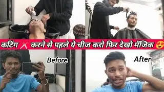 Cutting karne se pahle ye chij kro fhir dekho magic ... 😉😍