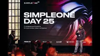 SimpleOne DAY 25: трансформация через ESM, Low-code и AI