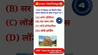 🔥IAS mein puch😮 Jane gay sawal😲|| most important💥 question||#short||#gkinhindi ||#gkquiz
