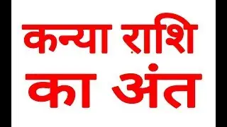 VIRGO HOROSCOPE KANYA RASHFIAL HOROSCOPE ASTRO VIRGO HOROSCOPE
