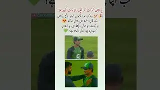 Pakistan&rsquo;s New Wicket-Keeper: Khawaja Nafees Joins the Squad! 🇵🇰🔥 #viral #trending #cricket