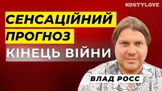 КРИМСЬКИЙ МІСТ ПІДІРВУТЬ!СЕНСАЦІЙНИ ПРОГНОЗ ПРО КІНЕЦЬ ВІЙНИ В УКРАЇНІ. АСТРОЛОГ ВЛАД РОСС