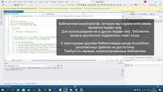 Как подключить boost к Visual Studio 2019 при помощи Nuget Package Manager