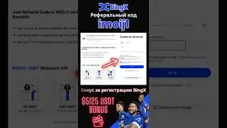 Pеферальный код BingX: IMOIJ1 | Бонус за регистрацию BingX