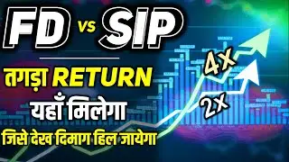 SIP против FD | Куда инвестировать? ПИФы или срочный депозит | Лучшие инвестиции 2024 года | Tech...