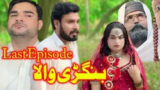 Bangrhi Wala Last Episode Behind the Scenes || By Behind the Pictures #bebevines #charsaddavines