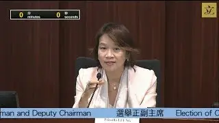 司法及法律事務委員會會議 (2019/10/17)