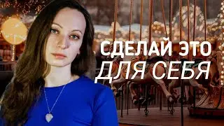 Завершаем 2025 год правильно