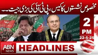 PTI's Big Win, Reserved Seats Case Verdict || HEADLINES 02:00 PM || ABN NEWS ||