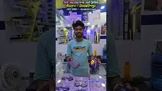 নিউ আলোর দিশা আই&zwnj; ক্লিনিক 😍