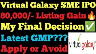 Virtual Galaxy Infotech IPO GMP Today| Virtual Galaxy Infotech IPO| SME IPO