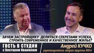 Андрей Кучко - гость в студии на Radio Monte Carlo с Виктором Иванюком