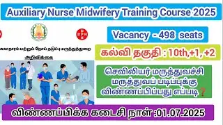 How to Apply Auxiliary Nurse Midwifery Training Course 2025 in Tamil | ANM courses 2025🔔 😍