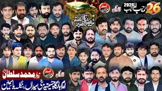 #live #Majlis Aza | 26 Rajab 2026 | Imam Bargah Hussainia a.s Buti Syedan APS l Ayaan Azadari