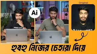 Chatgpt Face Change Problem Solve | নতুন Ai যা ChatGPT থেকে পাওয়ারফুল