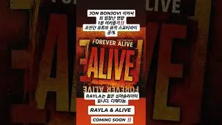 &ldquo;FOREVER ALIVE 🔥 | KIRA_CHANEL &times; RAYLA (Official Preview)&rdquo;