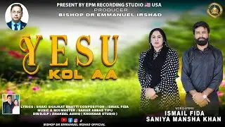 || New Masihi Geet 2025 || یسوع کول آ || YESU KOL AA || SANYIA MANSHA || ISMAEL FIDA ||