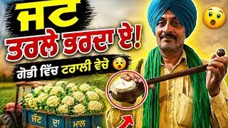 ਜੱਟ ਤਰਲੇ ਭਰਦਾ ਏ‌.....। ਲੋਕ ਗਾਇਕ ਸੁਖਵੀਰ ਖਾਰਾ Punjabi Singer Sukhvir Khara HD Videos
