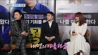 [Section TV] 섹션 TV - Park Shin-hye enjoyed acting with Do Kyung Soo & Jo Jung-suk 20161120