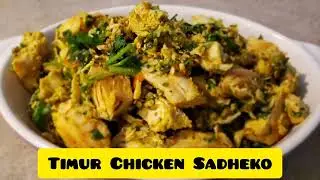 Piro Timur Chicken Sadheko Recipe|Spicy Mint, Coriander Chicken Salad Recipe.