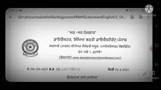 Master Cadre (Border Area) Backlog Recruitment 2021 || Scrutiny Scheduled & Important Instructions.