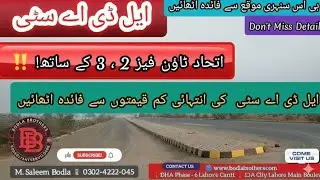LDA City Lahore &ndash; N Block Latest Development & Plot Rates Update | January 2026