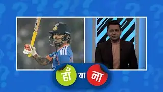 #INDvNZ | हां या ना: इशान किशन की ये पारी उनका प्लेइंग-XI में स्थान पक्का कर देगी