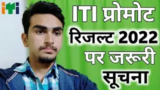 ITI Promotion Result 2022 | in the exam