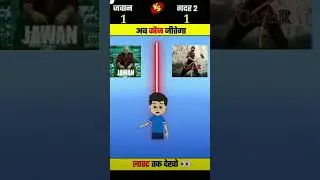Jawan Vs Gadar 2 ?...