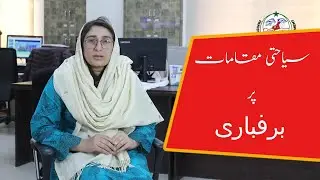 Tourists Weather Forecast Pakistan | 25-01-2026 | PMD Official