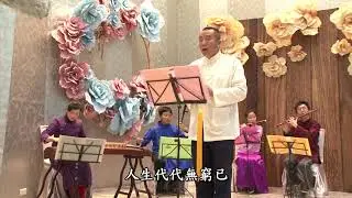 唐詩吟唱：春江花月夜