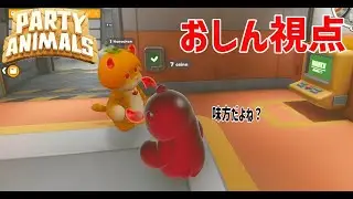 花江夏樹さん誕生日おしん視点【Party Animals】