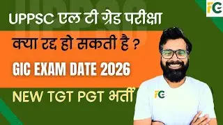 Lt Grade Exam Cancle ? | TGT PGT New Vacancy | GIC Exam date | tgt Pgt Latest news
