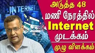 internet shutdown 2018 - global internet shutdown all you need to know tamil news live tamil news