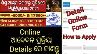 How to Apply in Odisha Sishuashram job Vacancy 2021/ Details Online Application Form / Job In Odisha