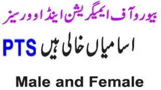 Bureau Of Emigration New jobs 2019 || overseas employment lates pts jobs