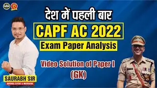 CAPF AC 2022 Exam Paper Analysis | CAPF AC Paper I Analysis | CAPF AC Answer Key 2022 | MKC