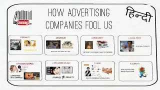 How Advertisements Fool Us [HINDI] 8 Clever Tricks Used in Advertising | daylearnings.com