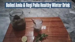 Boiled Amla & Regi Pallu Healthy Winter Drink |  ఉసిరికాయ మరియు రేగి పండ్ల హెల్తీ డ్రింక్