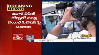 ACB Court Hearing On MLA Sandra Bail Petition Today | Cash For Vote Scam | HMTV