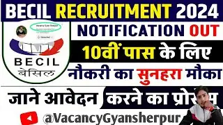 100% BECIL MTS RECRUITMENT 2024 | BECIL MTS NEW VACANCY 2024 | DDA MTS RECRUITMENT apply now  #becil