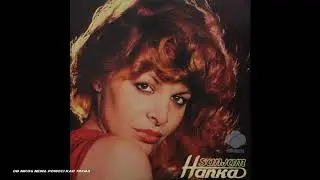 Hanka Paldum - Nikog nema pomoc kad treba (AUDIO 1982)