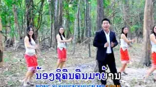 LAOS NEW SONG 2016 |ຄິດຮອດສາວໂຮງງານ-คิดถึงสาว โรงงาน
