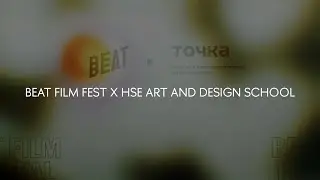 BEAT FILM FEST X HSE ART AND DESIGN SCHOOL