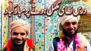 قاری محمد رمضان سعیدی صاحب اور حافظ محمد شعیب سعیدی صاحب کو درس نظامی مکمل ہونے پر مبارکباد 