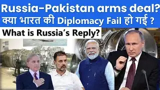Russia-Pakistan arms deal? kya indian diplomacy fail ho gyi? what is russia's reply? #globalaffairs
