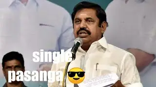 feb 14 edappadi palanisamy troll |single pasanga😎 | full screen hd whatsApp status |Massmixer