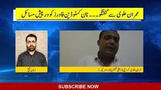Podcast with Imran Alvi - Problems of Non Custodian Fathers